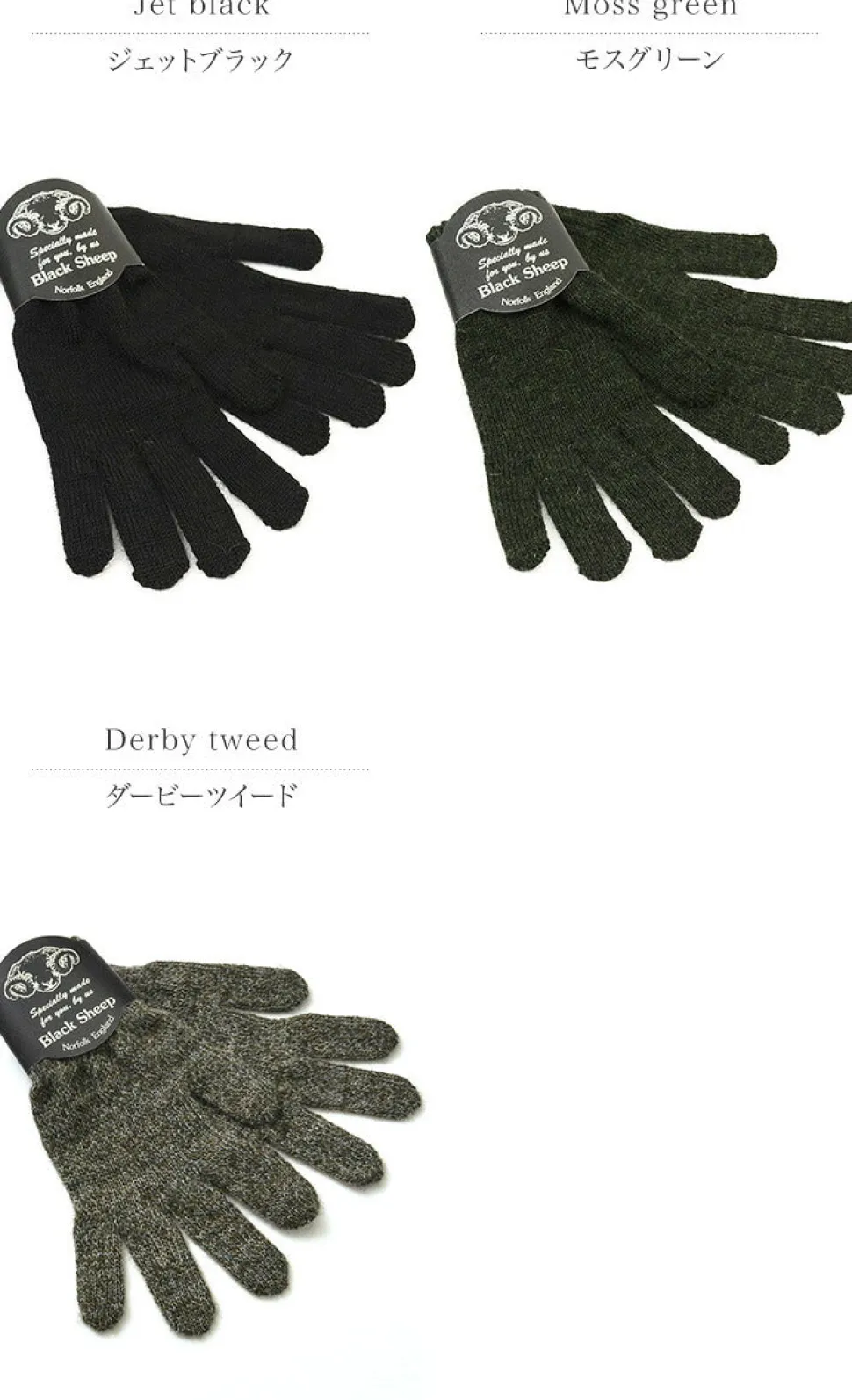 BLACK SHEEP / GL07 knitted glove