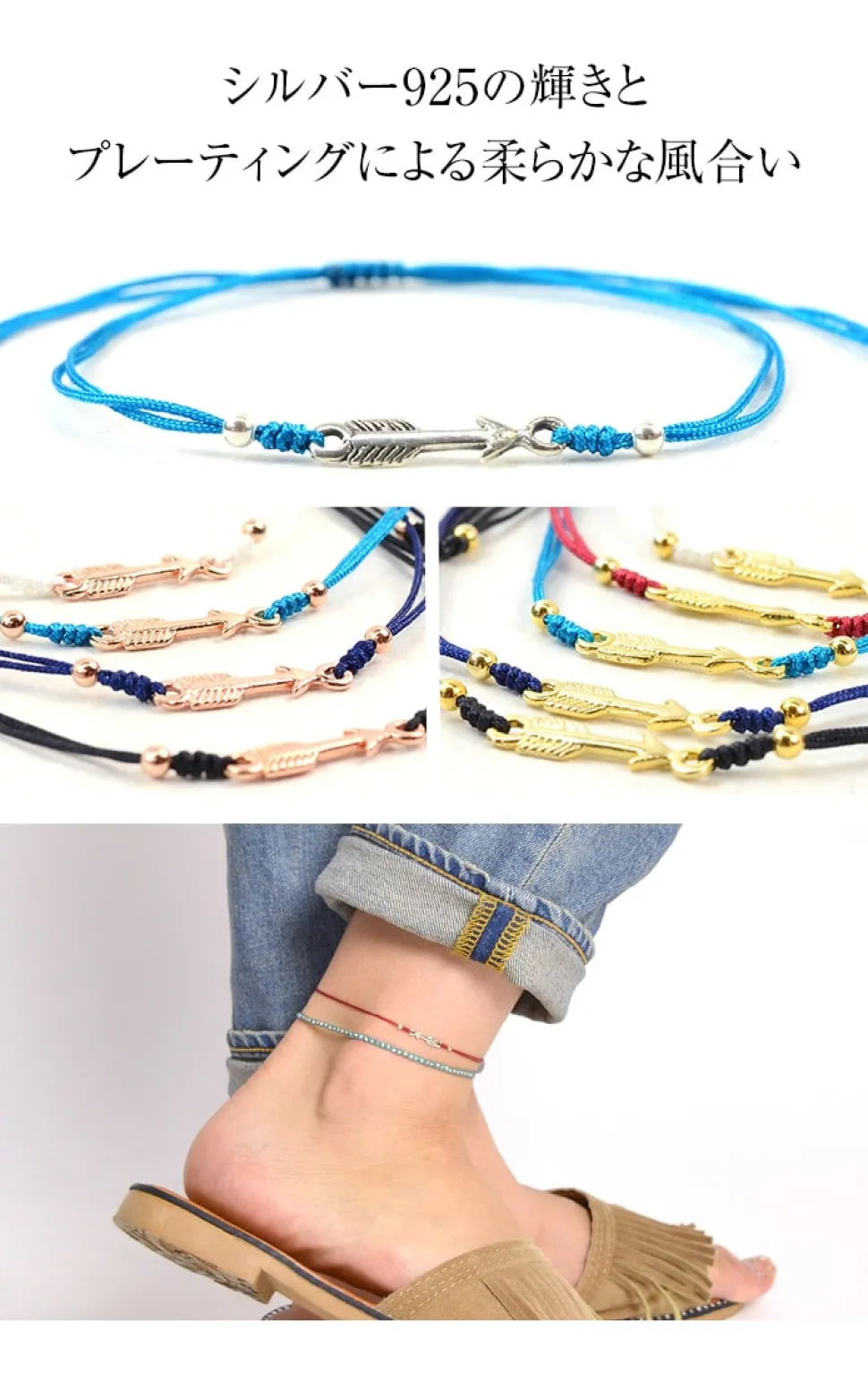 CHALISA T.. / Arrow Silver Notched Cord Anklet