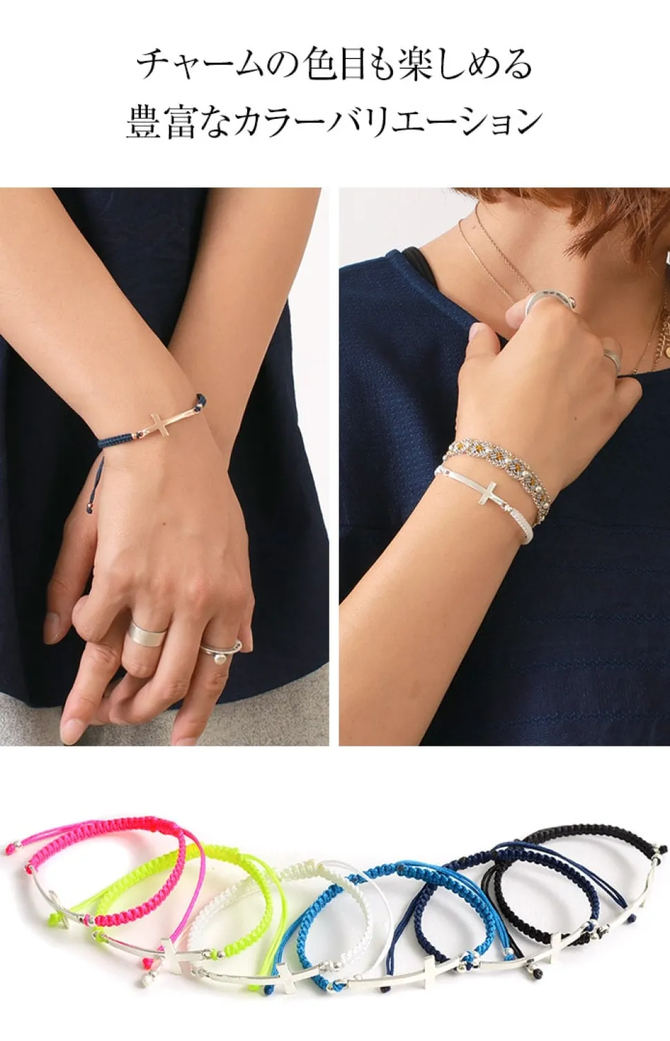 CHALISA T.. / Flatt Silver Cross Notched Cord Bracelet