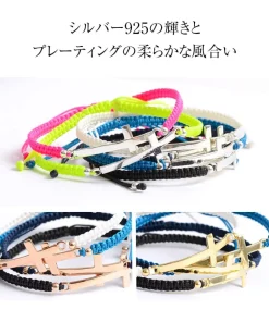 CHALISA T.. / Flattened Silver Cross Knotted Cord Anklet