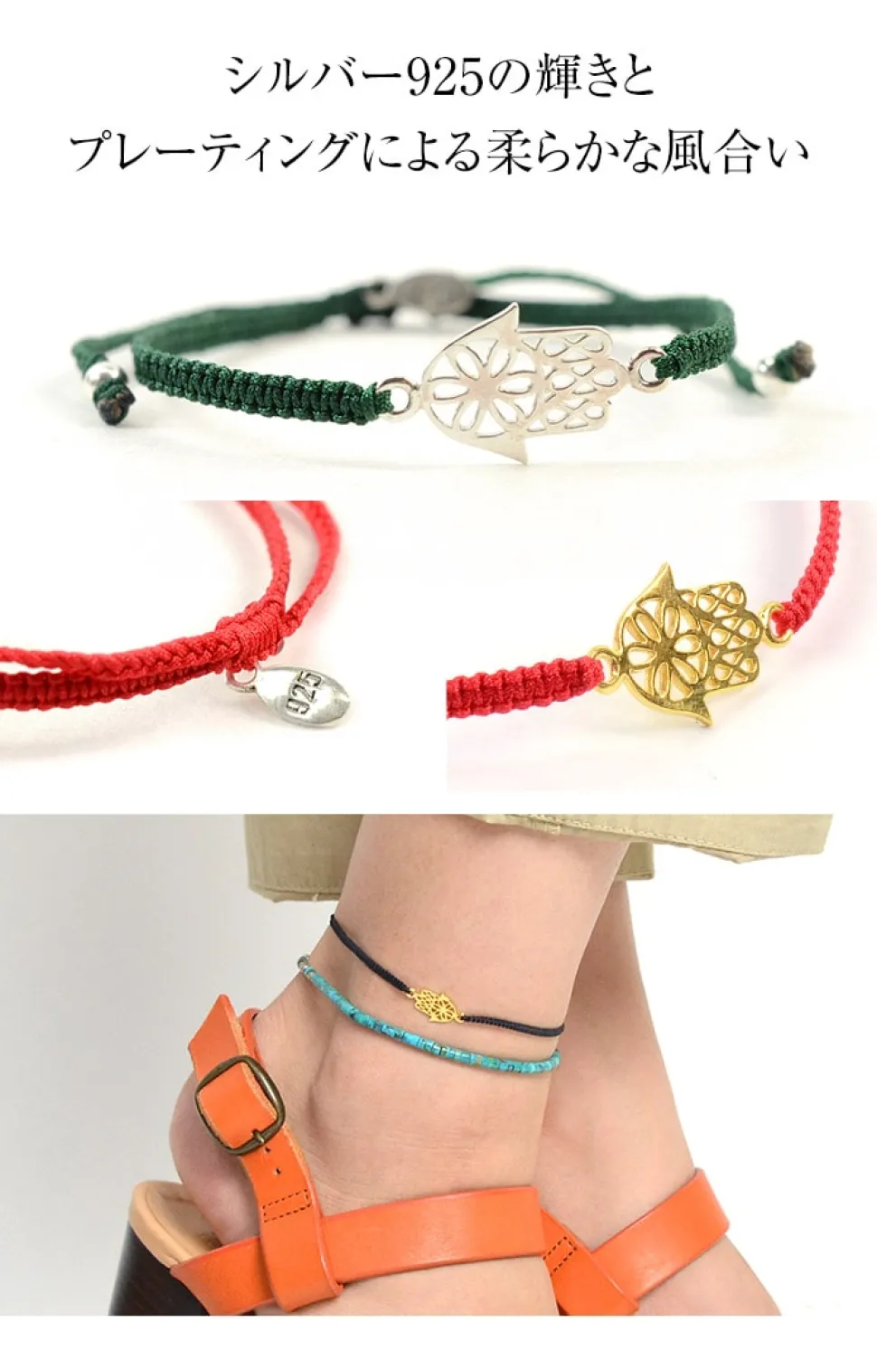 CHALISA T.. / Hamsa Hand Notched Cord Anklet