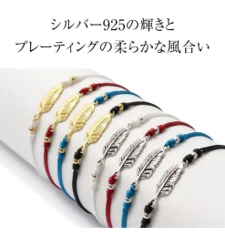 CHALISA T.. / Mini Feather Notched Cord Bracelet