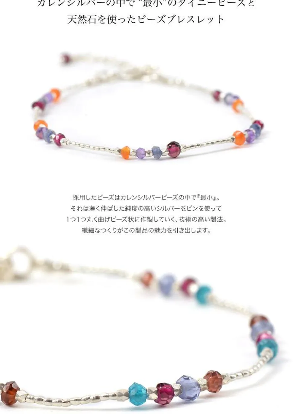 CHALISA T.. / Natural Stone Bracelet