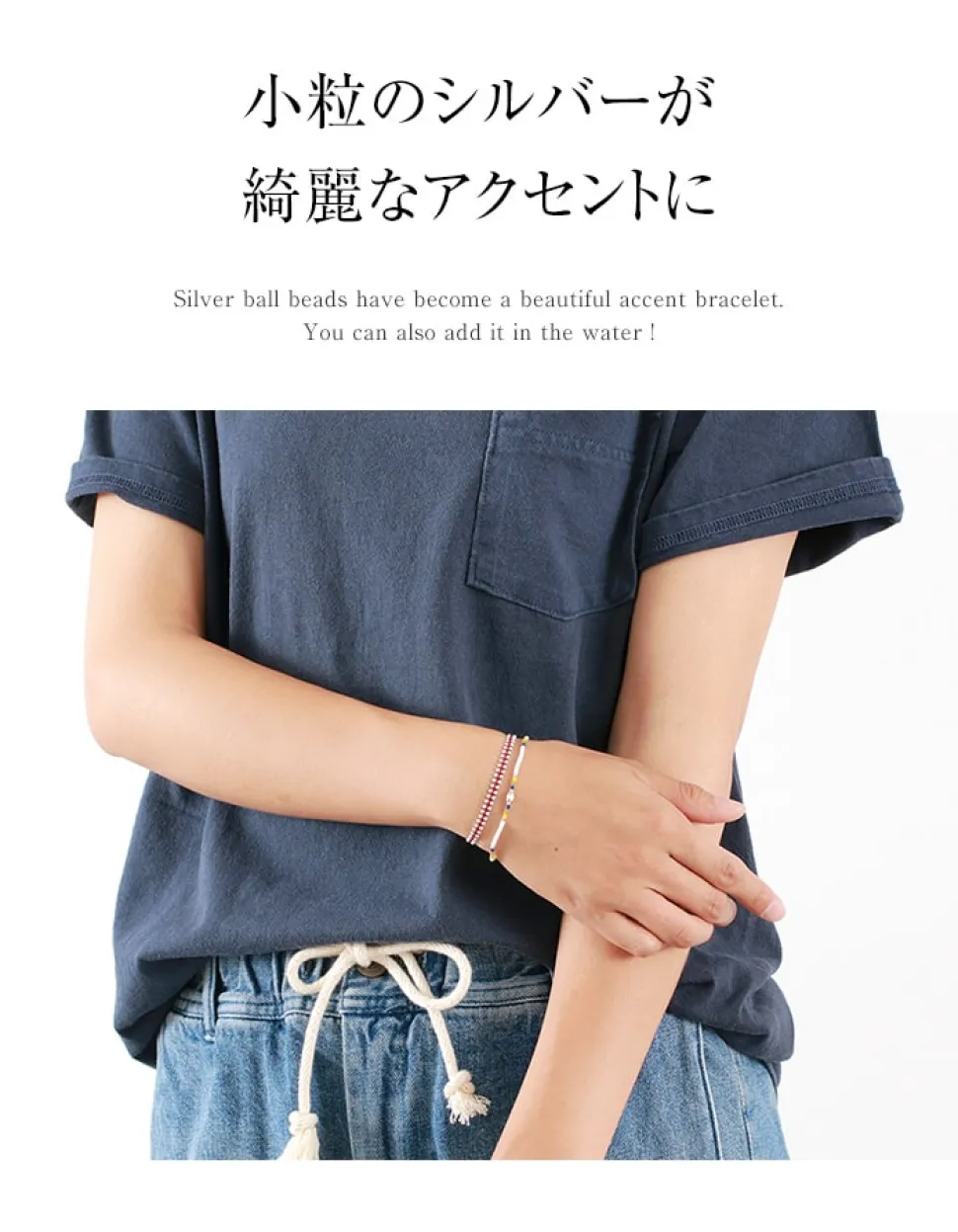 CHALISA T.. / Silver Ball Beads Duo Bracelet