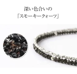 CHALISA T.. / Smoky Quartz W-Wrap Bracelet