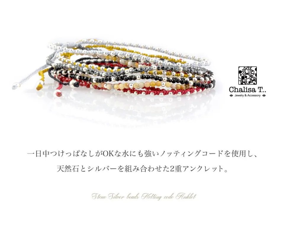 CHALISA T.. / Stone silver bead anklet with knotted cord