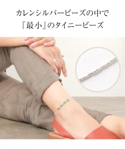 CHALISA T.. / Turquoise Tiny Beads Anklet