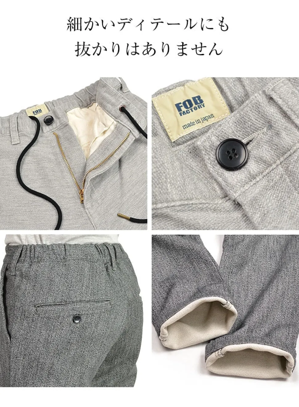 FOB FACTORY / F0438 Relaxed Narrow Easy Pants