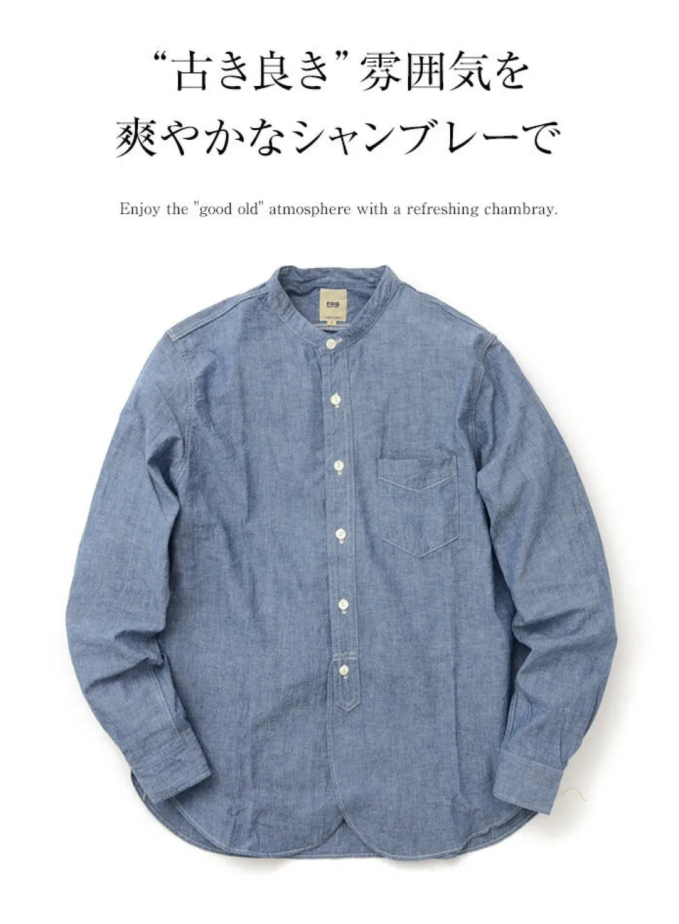FOB FACTORY / F3428 Selvage chambray band collar shirt/long sleeves
