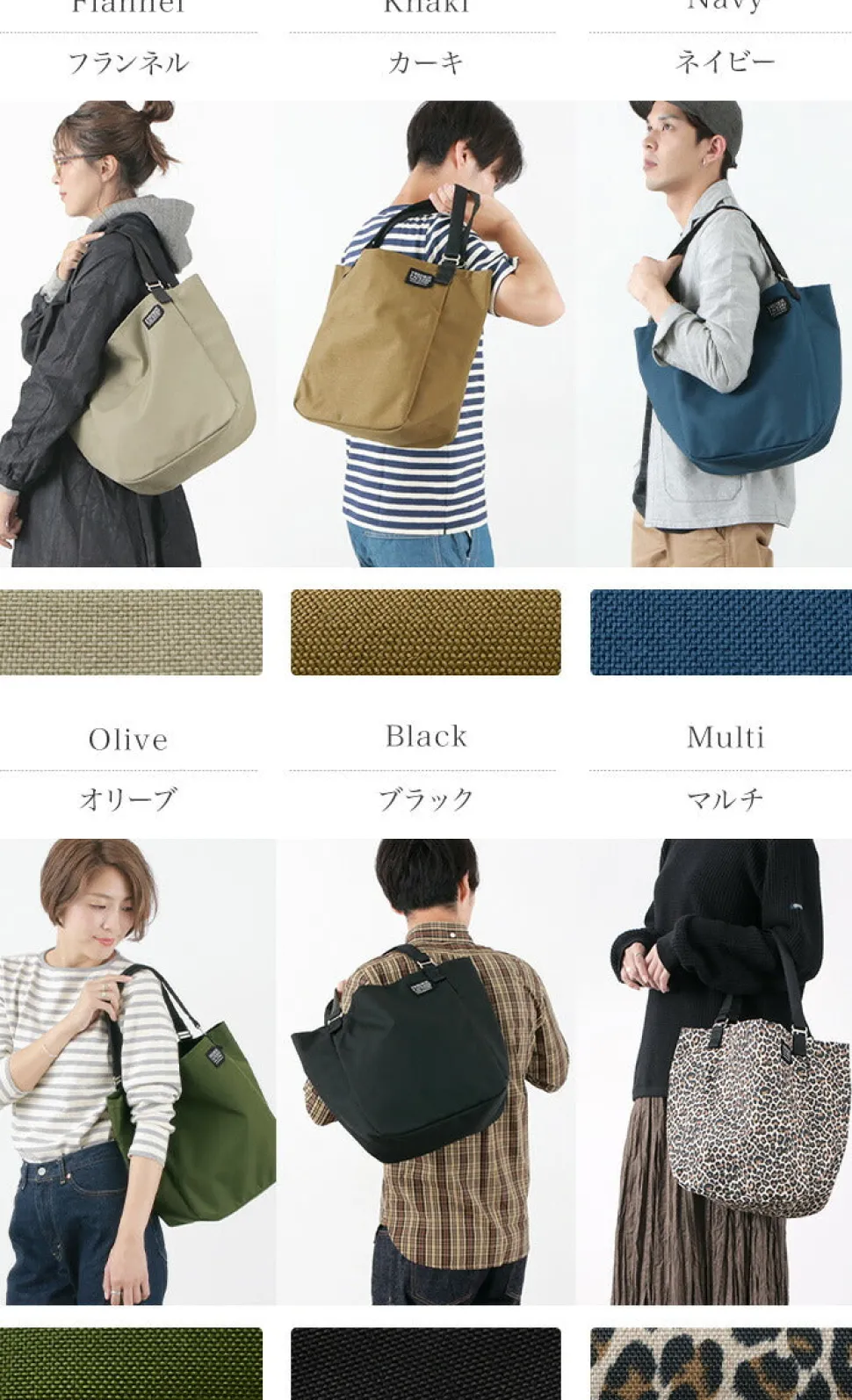 FREDRIK PACKERS / Mission Tote S