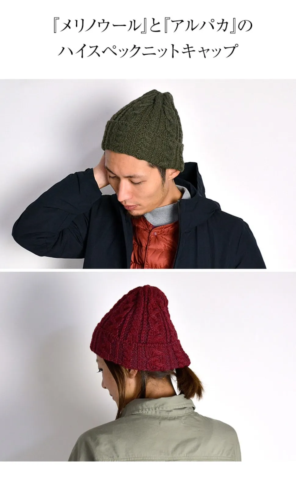 HIGHLAND 2000 / Merino Alpaca Bob Cap