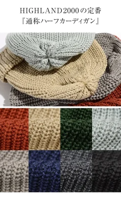 HIGHLAND 2000 / Short cotton knitted cap