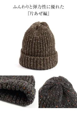 HIGHLAND 2000 / Short Wool Knits Cap