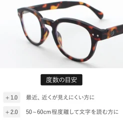 IZIPIZI / Reading glasses #C
