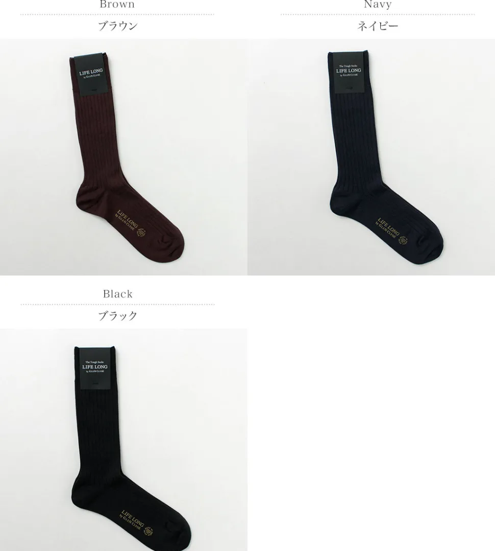 LIFE LONG BY GLEN CLYDE / TS-5 Cotton and Cordura Rib Socks