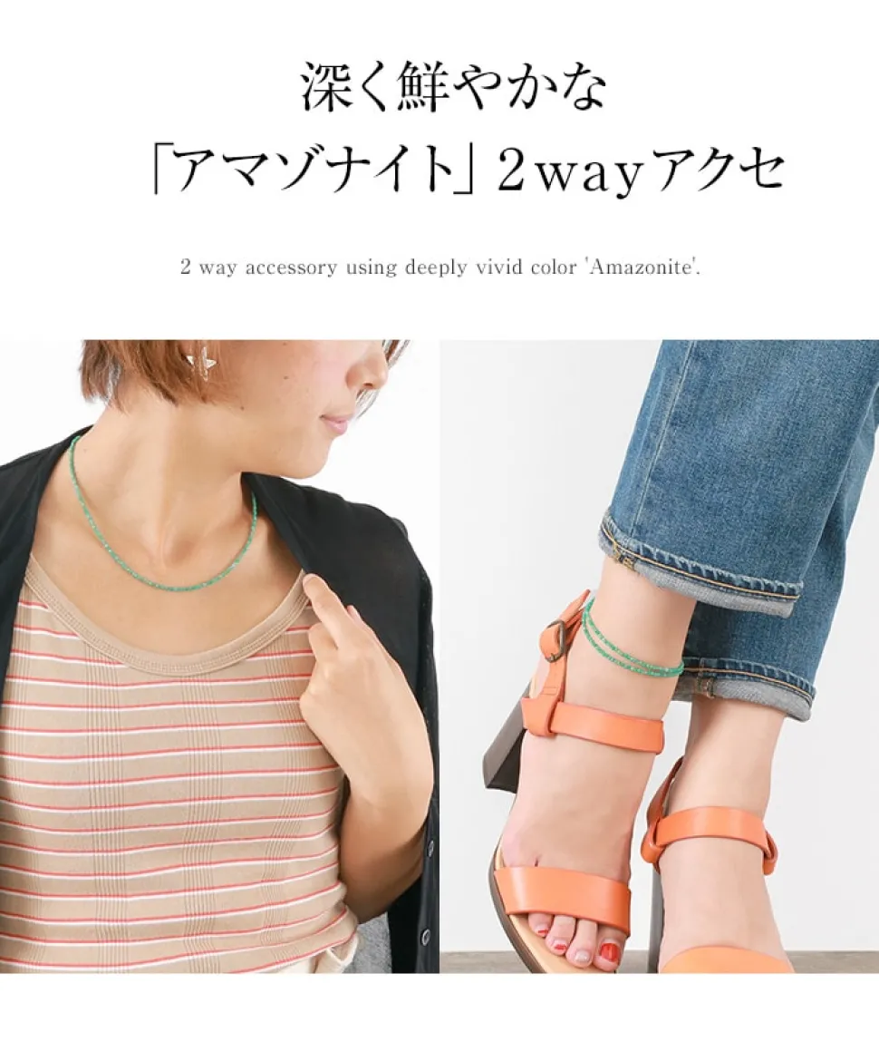 PHADUA / Amazonite (2mm) cut beads / necklace / anklet