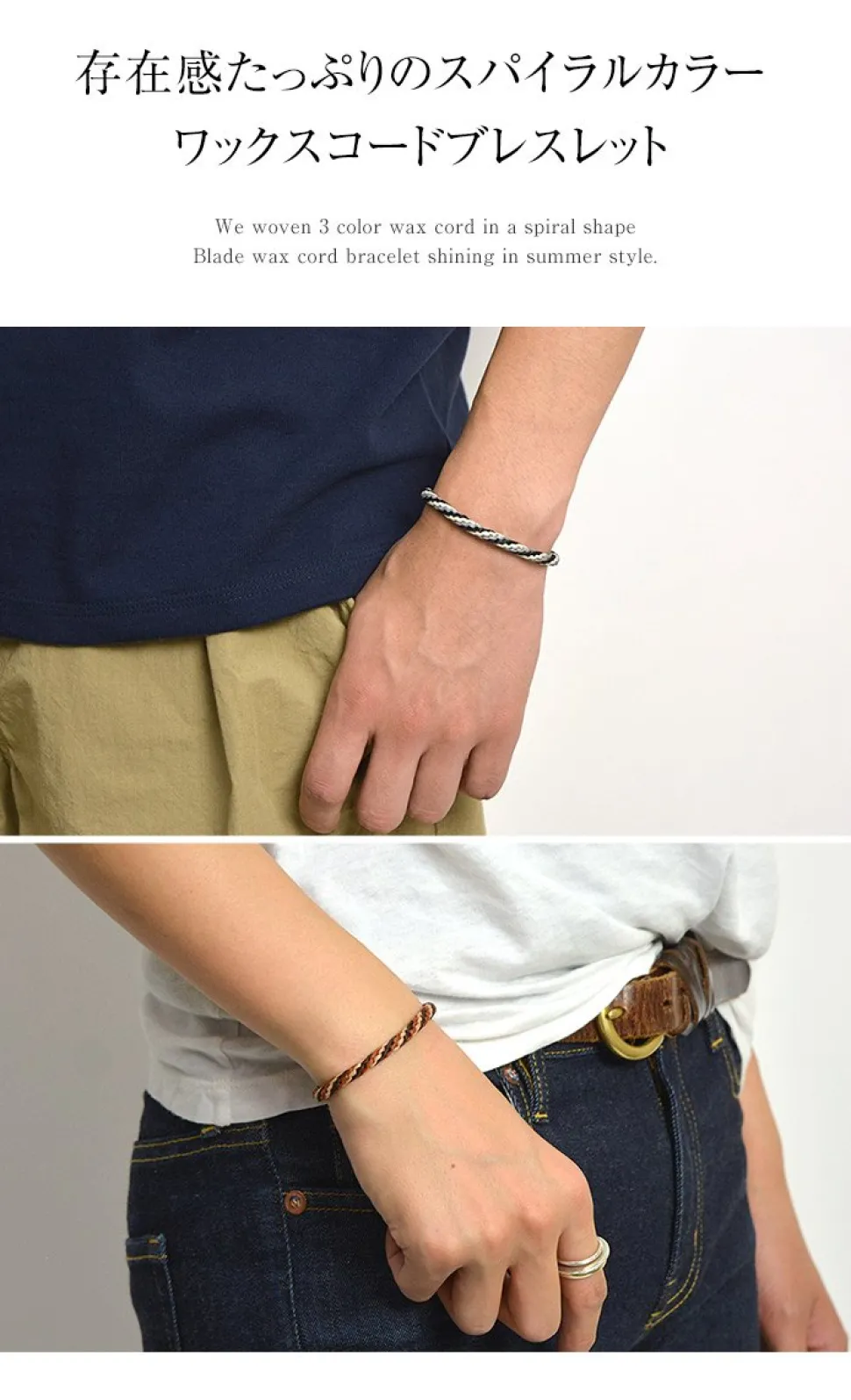 PHADUA / Braid Wax Cord Bracelet