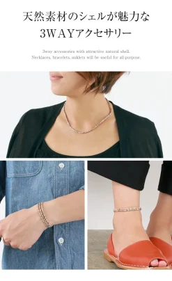 PHADUA / Brown shell beaded waxed cord 3 way accessory