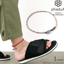 PHADUA / Brown Shell Beads Wax Cord Anklet