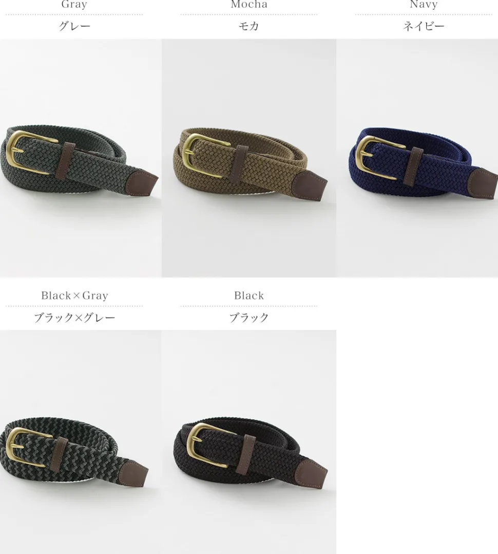 PHADUA / Elastic Mesh Belt