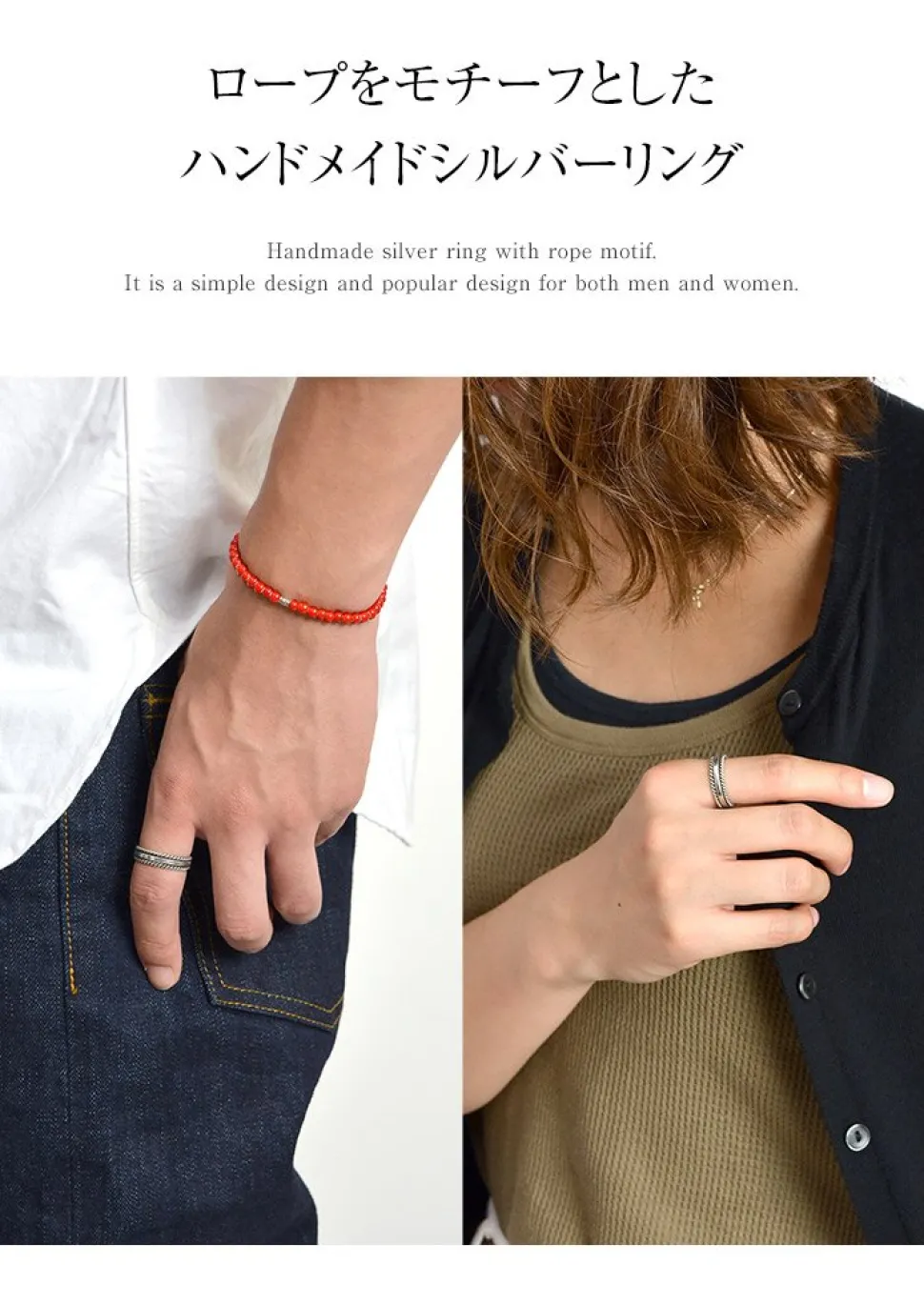 PHADUA / Karen Silver Ring Rope Design