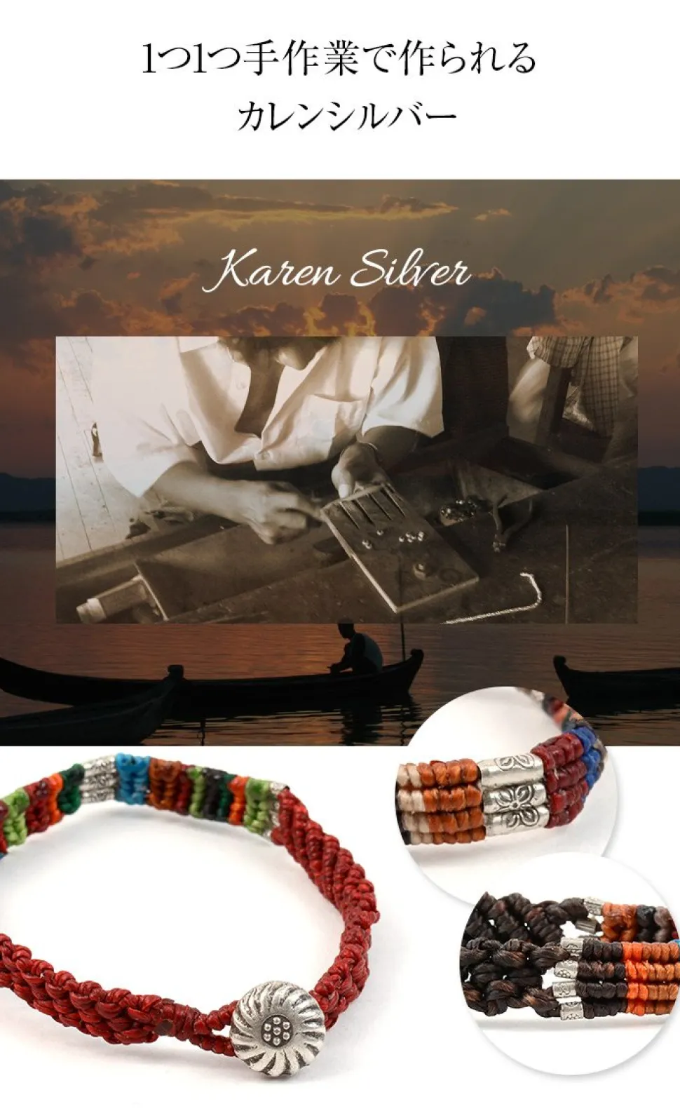 PHADUA / Multi Colored Braid Wax Cord Anklet