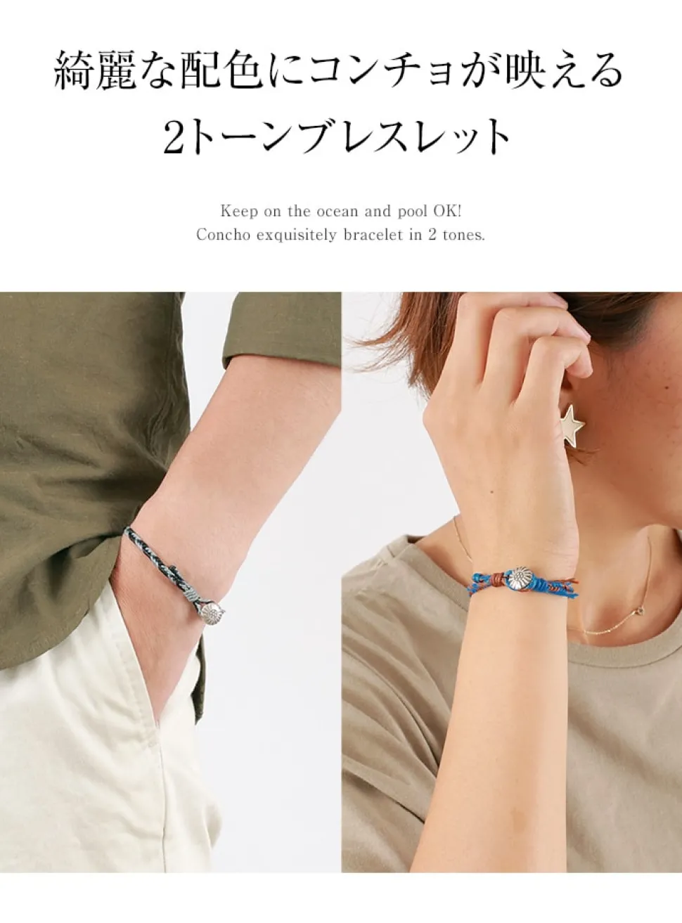 PHADUA / 2-Tone Wax Cord Concho Bracelet