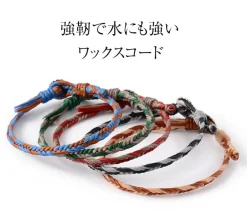 PHADUA / 2-Tone Wax Cord Concho Bracelet