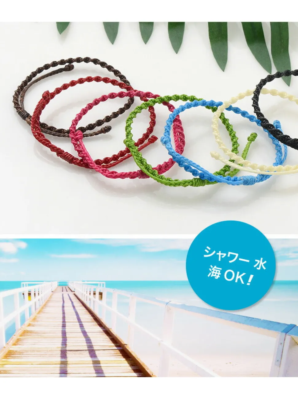 PHADUA / Wax Cord Anklet