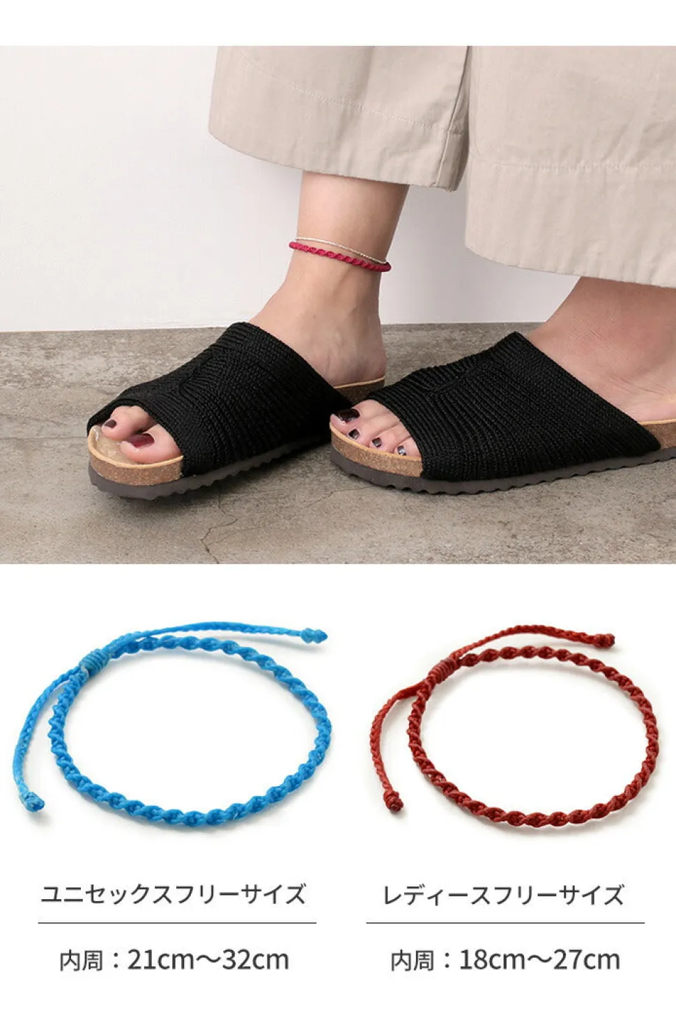 PHADUA / Wax Cord Anklet