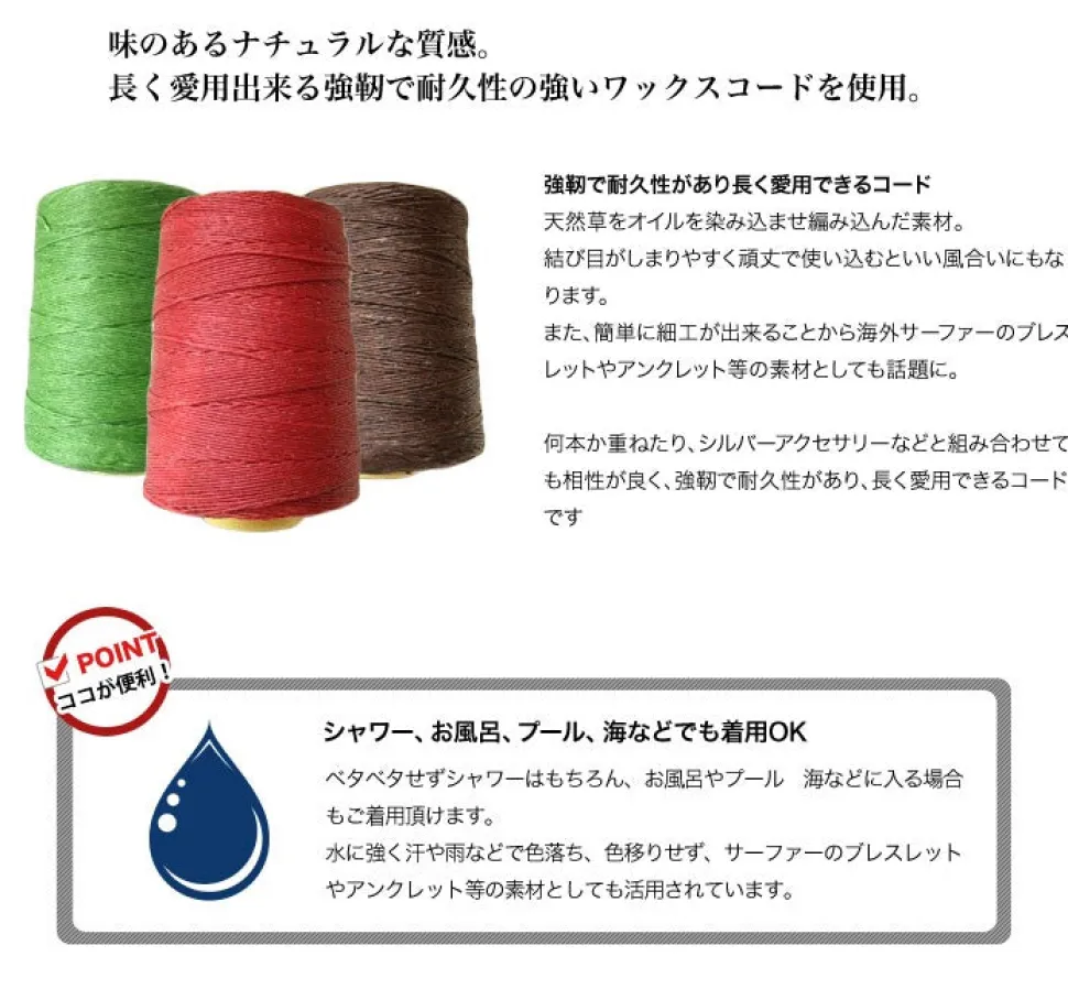 PHADUA / Wax cord bracelet with two silver bead bells