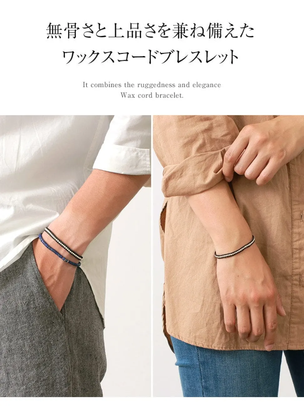 PHADUA / Wax Cord Silver Series Bracelet