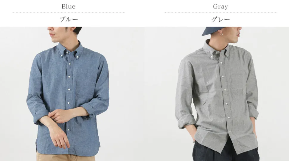 ROCOCO / Selvage Chambray Button Down Shirt