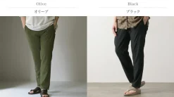 SLOW HANDS / Nylon Stretch Trek Pants